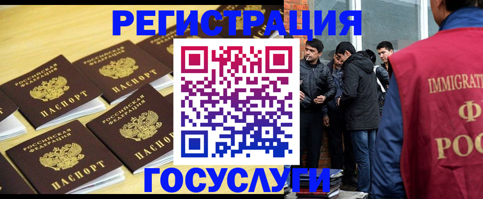 временная регистрация в квартире в Сибае