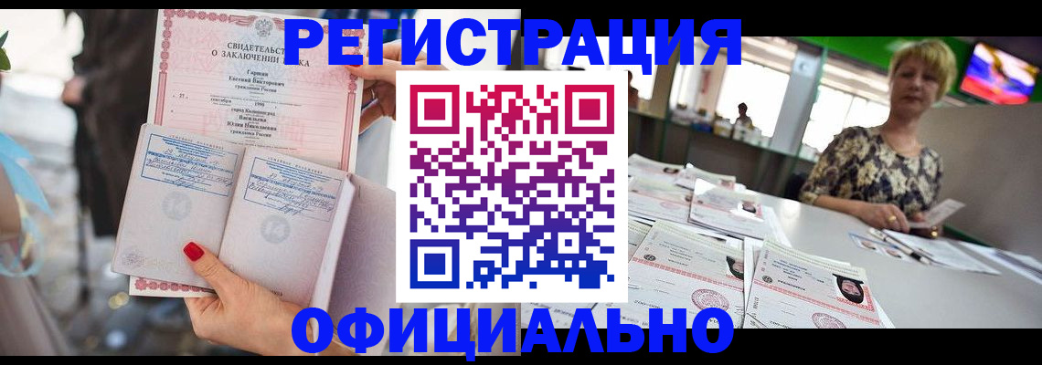 временная регистрация 2025 в Сибае