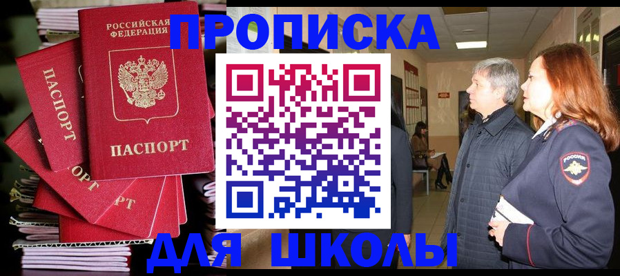 временная регистрация законно в Сибае