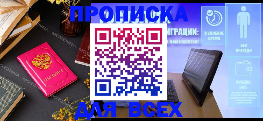 временная регистрация недорого в Сибае