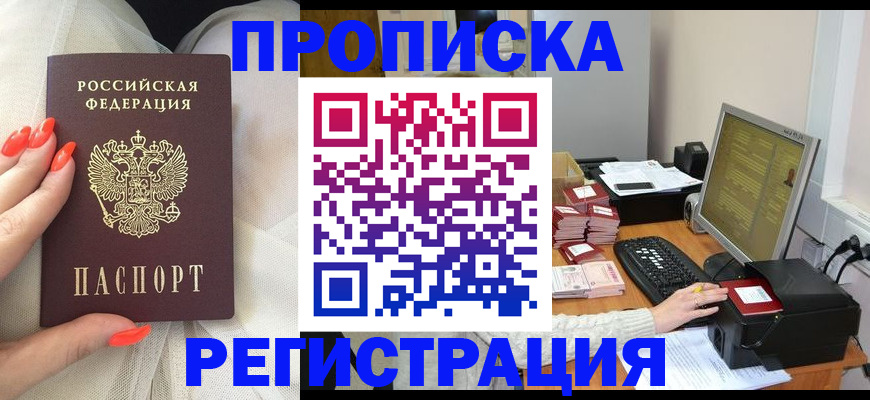 где прописаться в Сибае