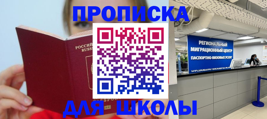 временная регистрация собственник в Сибае